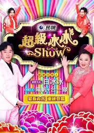 出发吧剧组综艺在线观看