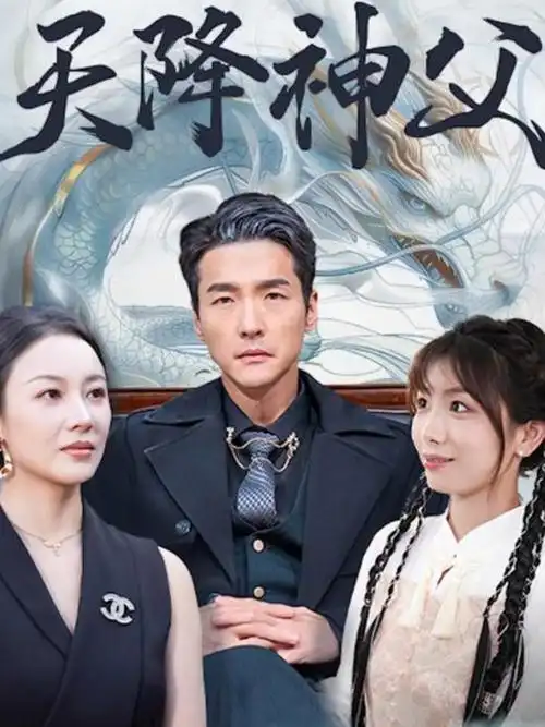 长夜将尽热播电视剧全集免费观看